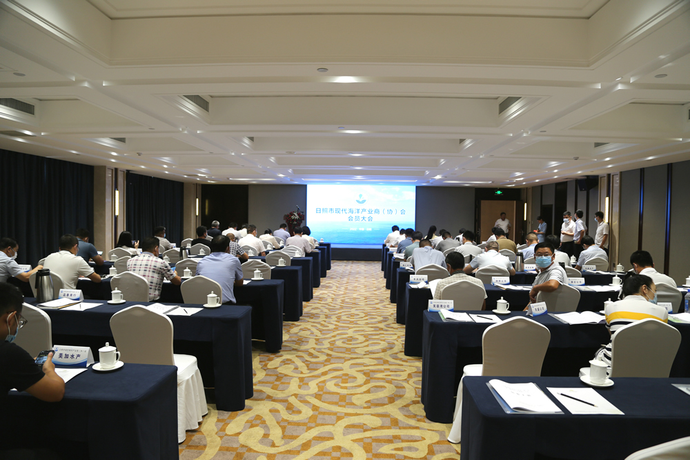 日照市現(xiàn)代海洋產(chǎn)業(yè)商(協(xié))會隆重成立