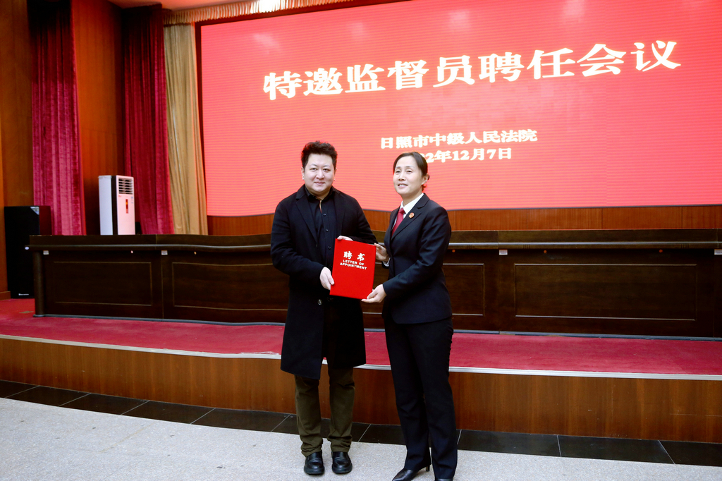 潔晶集團(tuán)總裁林成彬受聘日照市中級人民法院特邀監(jiān)督員