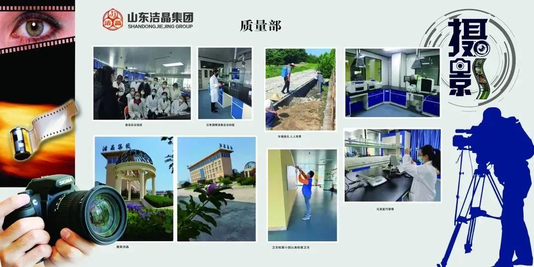 潔晶集團(tuán)第四屆“慶元旦‘7S’現(xiàn)場(chǎng)管理成果”職工攝影展圓滿完成