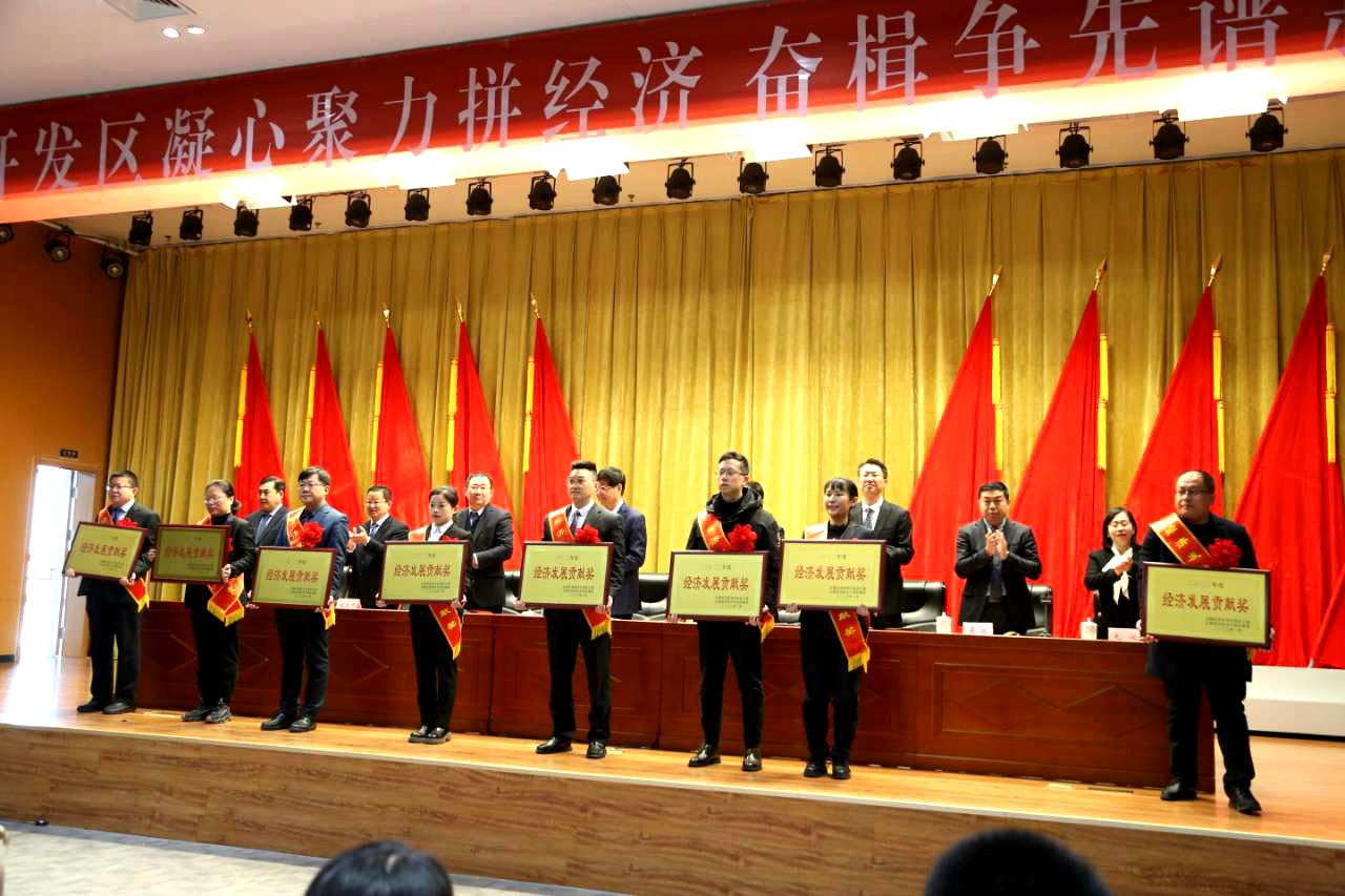 潔晶集團被評為經開區經濟發展貢獻獎企業