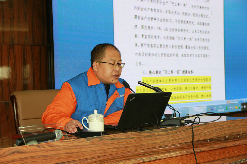 潔晶集團組織2023年“開工第一講”主題培訓 潔晶集團組織2023年“開工第一講”主題培訓