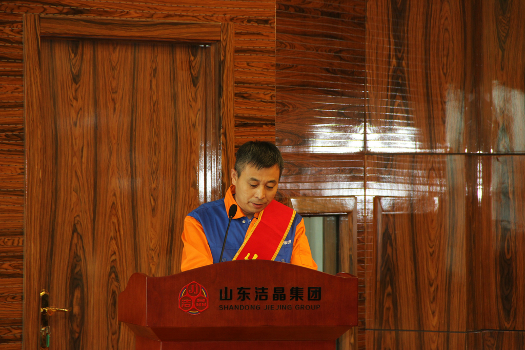 潔晶集團(tuán)2022年度表彰暨2023年動(dòng)員大會(huì)隆重召開