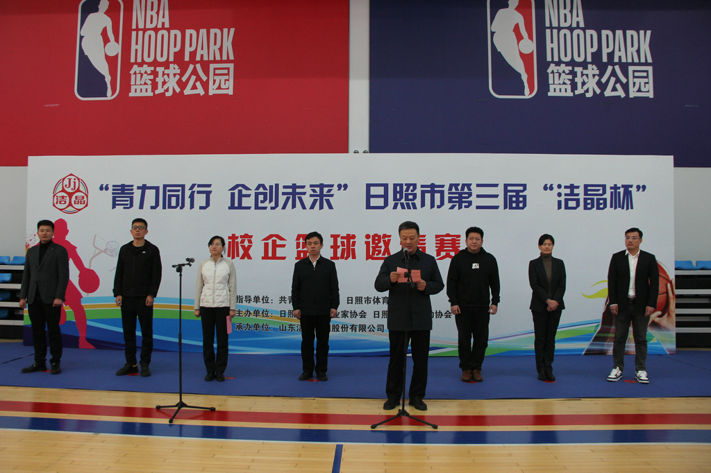 青力同行 企創(chuàng)未來(lái)——第三屆“潔晶杯”籃球邀請(qǐng)賽開(kāi)幕