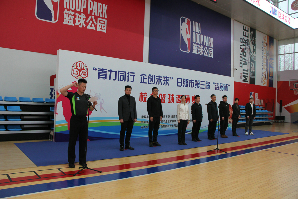 青力同行 企創(chuàng)未來(lái)——第三屆“潔晶杯”籃球邀請(qǐng)賽開(kāi)幕