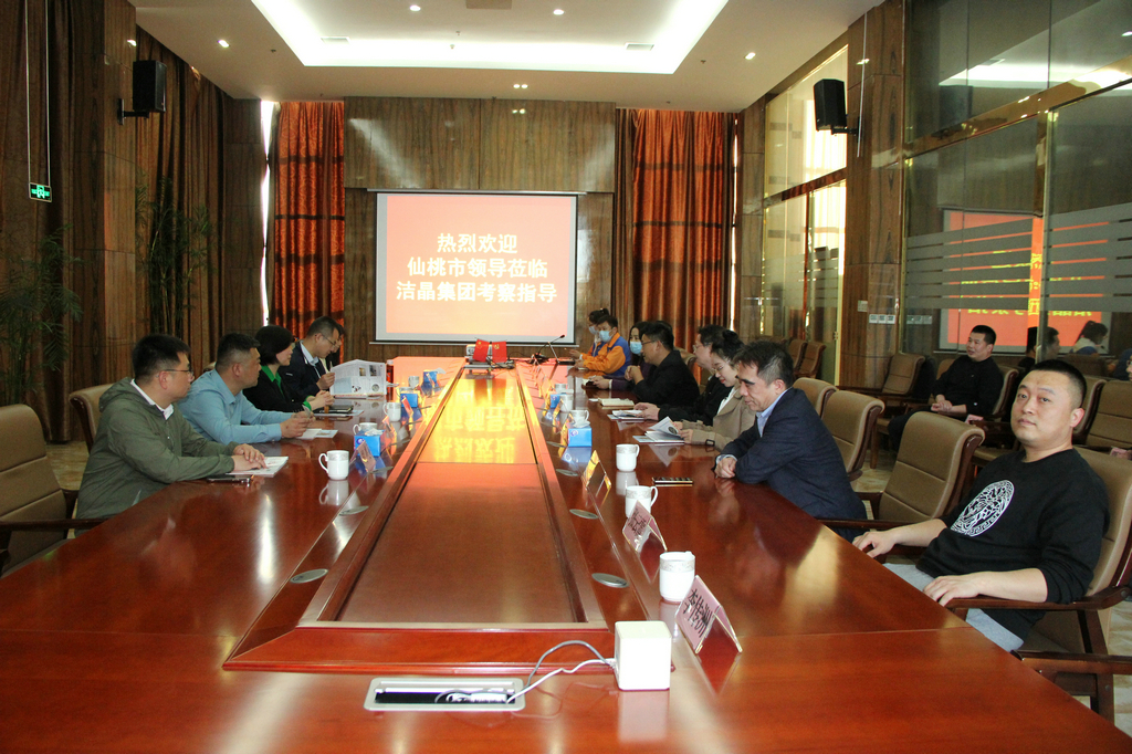 仙桃市黨組成員張艷敏來潔晶集團考察 仙桃市黨組成員張艷敏來潔晶集團考察
