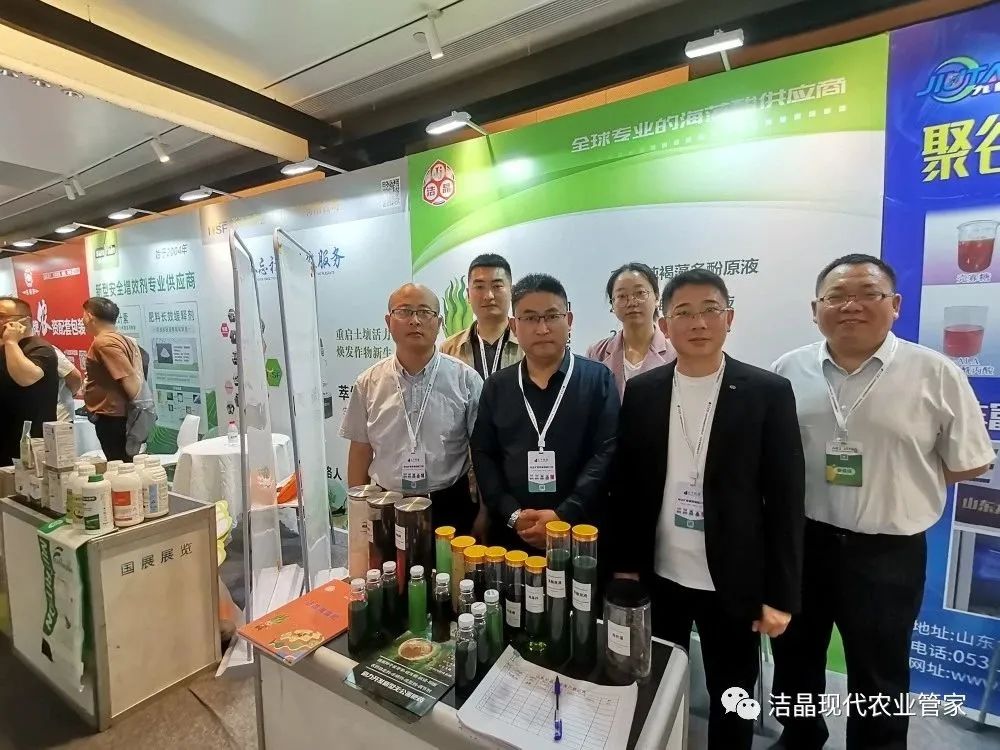潔晶集團(tuán)受邀參加ABS 2023第七屆農(nóng)業(yè)生物刺激劑與農(nóng)業(yè)綠色發(fā)展大會(huì)